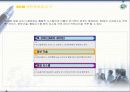 SCM 소개 특징 구축사례 6페이지
