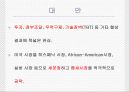 한미 FTA와 섬유산업, 한국의 섬유산업을 살리자  15페이지