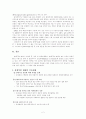 한미 FTA 섬유부분의 내용 및 전망 2페이지