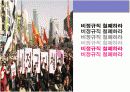대한민국 비정규직 실태보고  4페이지