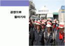 대한민국 비정규직 실태보고  5페이지