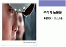 대한민국 비정규직 실태보고  6페이지