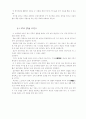 인간은 소우주다 7페이지