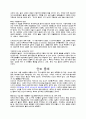 인도 고대사 10페이지