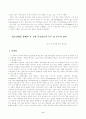 인도의창조신화 2페이지