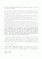 인도의창조신화 6페이지