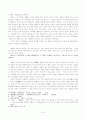 인도의창조신화 7페이지
