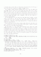 인도의창조신화 8페이지