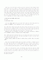 인도의창조신화 9페이지