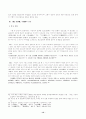 인도의창조신화 12페이지