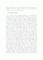 해외시장수출전략 -계약서 2페이지