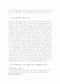해외시장수출전략 -계약서 3페이지