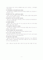 해외시장수출전략 -계약서 4페이지