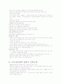 간호전달체계 4페이지