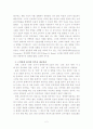 해외시장진출전략  2페이지
