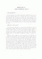 대통령선거와 나 : 진정한 경제대통령을 찾아서 1페이지