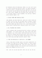 해외 시장 수출 전략 - OEM수출계약서 쓸 때 주의 사항 2페이지