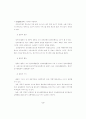 국제물류 기지화 전략 4페이지