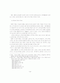 국제물류 기지화 전략 5페이지