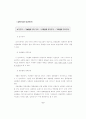 국제물류 기지화 전략 7페이지