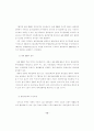 국제물류 기지화 전략 15페이지