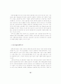 국제물류 기지화 전략 23페이지