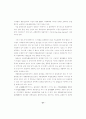 국제물류 기지화 전략 28페이지