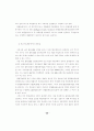 국제물류 기지화 전략 29페이지