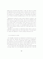 국제물류 기지화 전략 31페이지