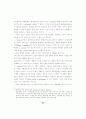 국제물류 기지화 전략 34페이지