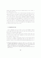 국제물류 기지화 전략 35페이지