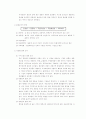물류 조직 2페이지
