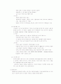 물류 조직 4페이지