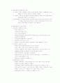 물류 조직 5페이지