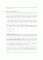 물류회계 4페이지