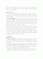 물류회계 5페이지