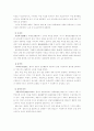 물류회계 8페이지