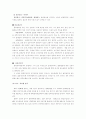 물류회계 9페이지