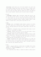 물류회계 11페이지