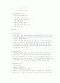 물류합리화 전략 2페이지