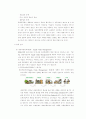 물류합리화 전략 5페이지