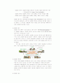 물류합리화 전략 9페이지
