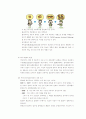 물류합리화 전략 11페이지