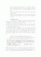 물류합리화 전략 12페이지