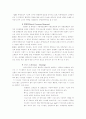 물류합리화 전략 16페이지