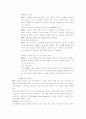 물류합리화 전략 19페이지