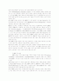물류합리화 전략 20페이지