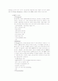 물류합리화 전략 21페이지
