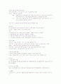 유통물류일반관리 요약정리 12페이지