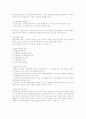 유통물류일반관리 요약정리 14페이지